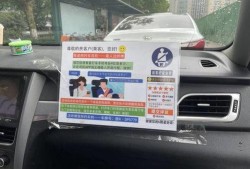 东莞网约车师傅最新爆料,最新爆料直击网约车现状