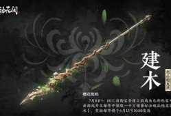 永劫无间2.1最新爆料,神秘角色登场，全新玩法等你探索