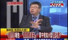 邱毅最新爆料新闻视频,揭秘重大事件内幕，震惊舆论场！
