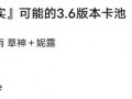 原神枫丹最新卡池爆料,神秘角色与元素之力即将降临