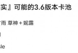 原神枫丹最新卡池爆料,神秘角色与元素之力即将降临