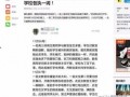 南阳高三爆料事件最新,揭秘校园内幕，真相背后引关注