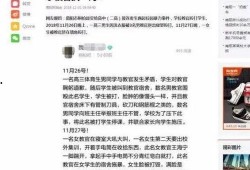 南阳高三爆料事件最新,揭秘校园内幕，真相背后引关注
